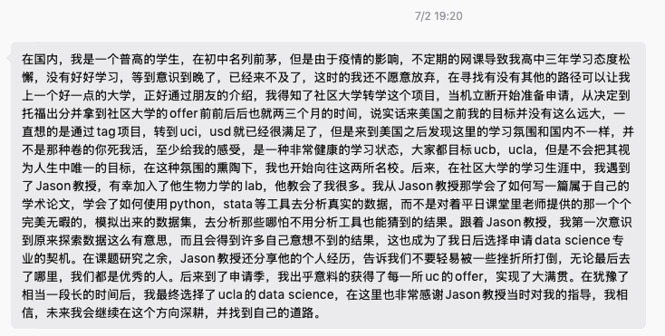 学员分享:从社区大学到 UCLA Data Science 的成长经历