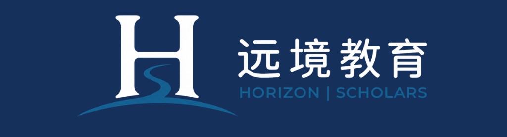 远境教育 HORIZON SCHOLARS